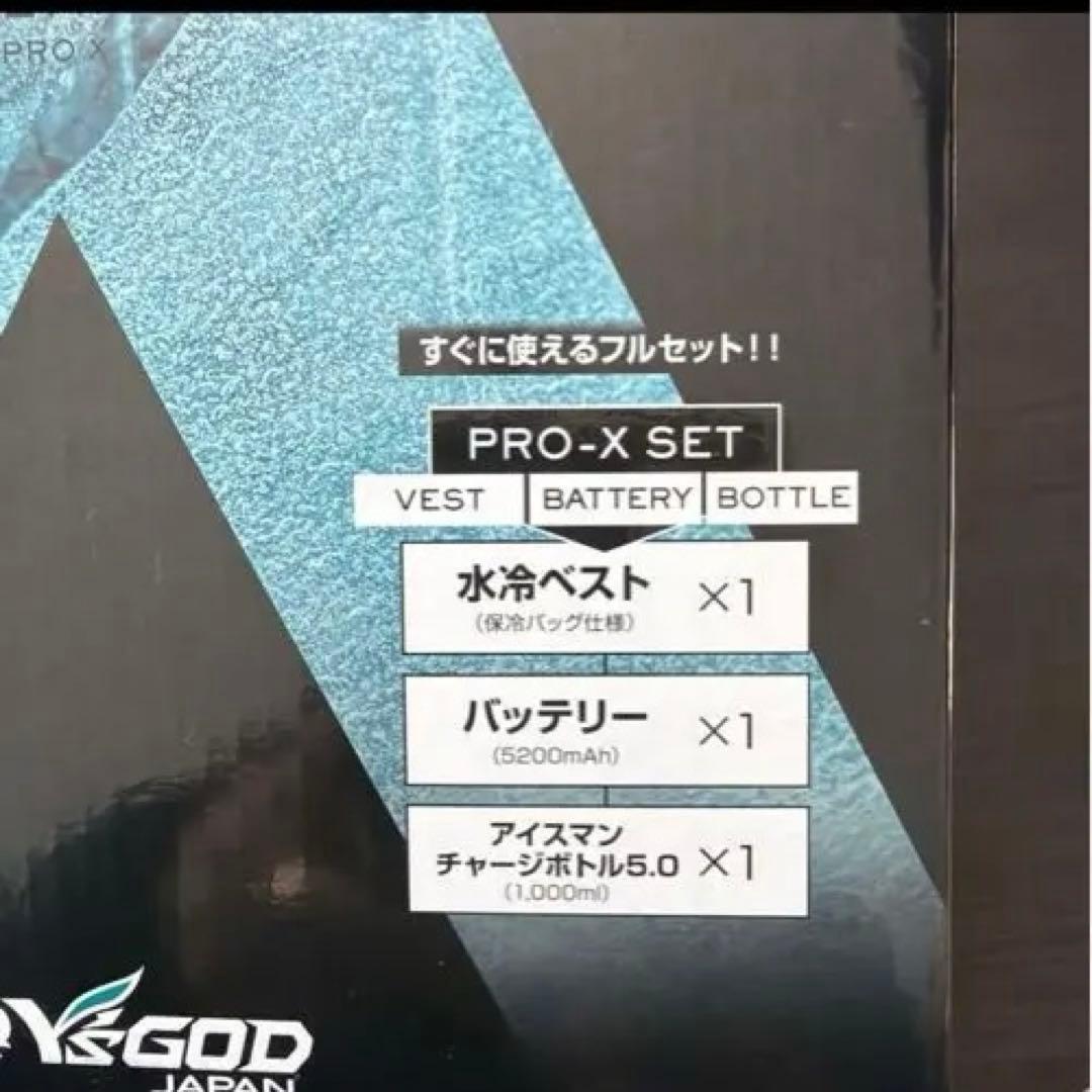ICEMAN PRO X 水冷ベストセット