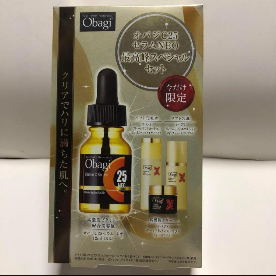 オバジC25セラムネオ最高峰スペシャルセット2個売り
