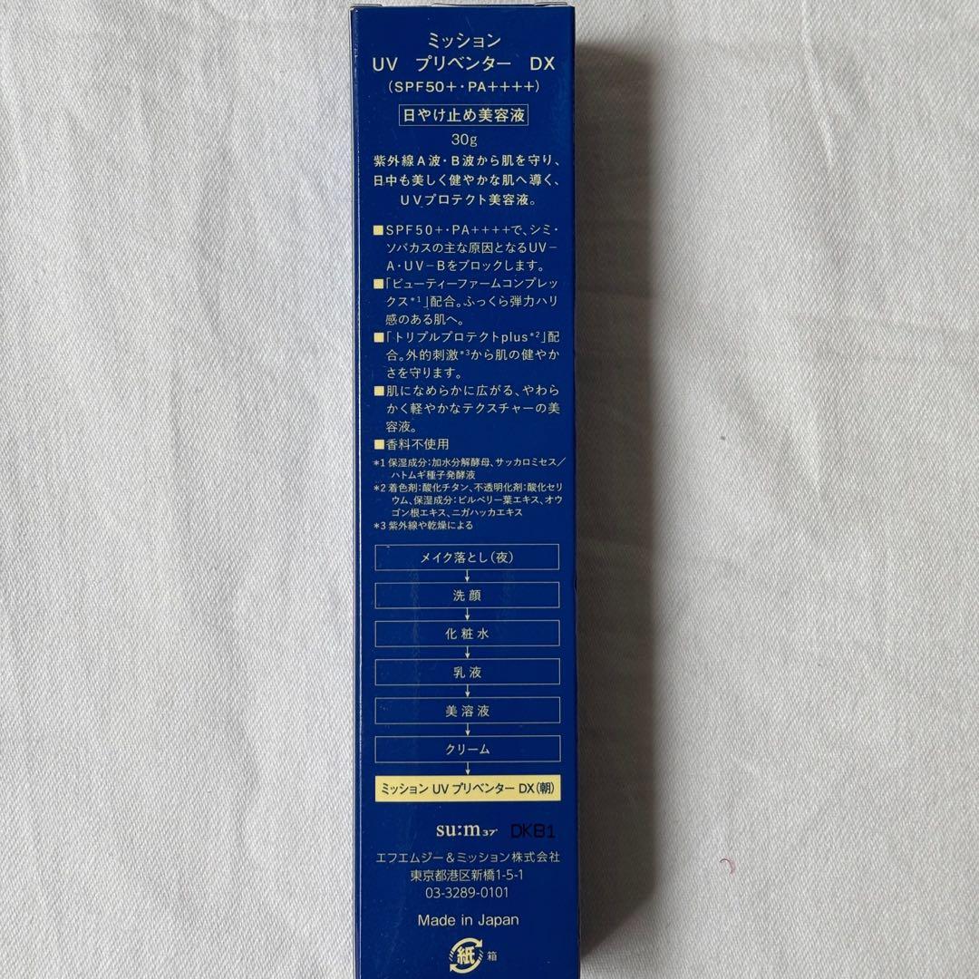 6点セット　定価4.1万　新品未開封　ミッション　MISSION ローション