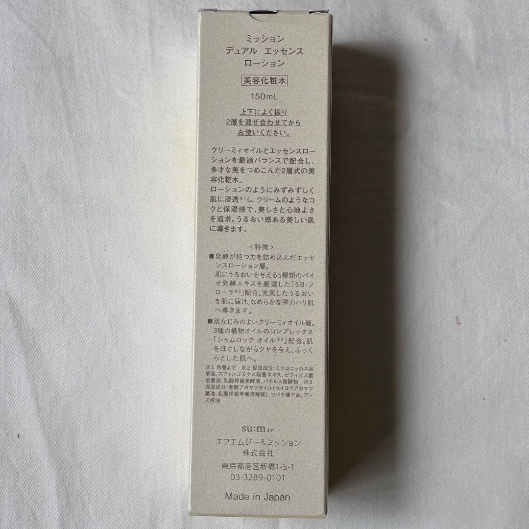 6点セット　定価4.1万　新品未開封　ミッション　MISSION ローション