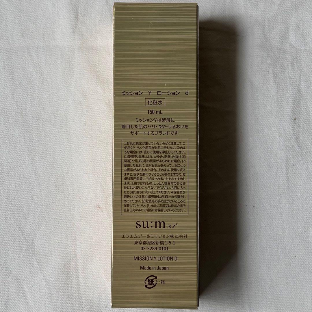 6点セット　定価4.1万　新品未開封　ミッション　MISSION ローション