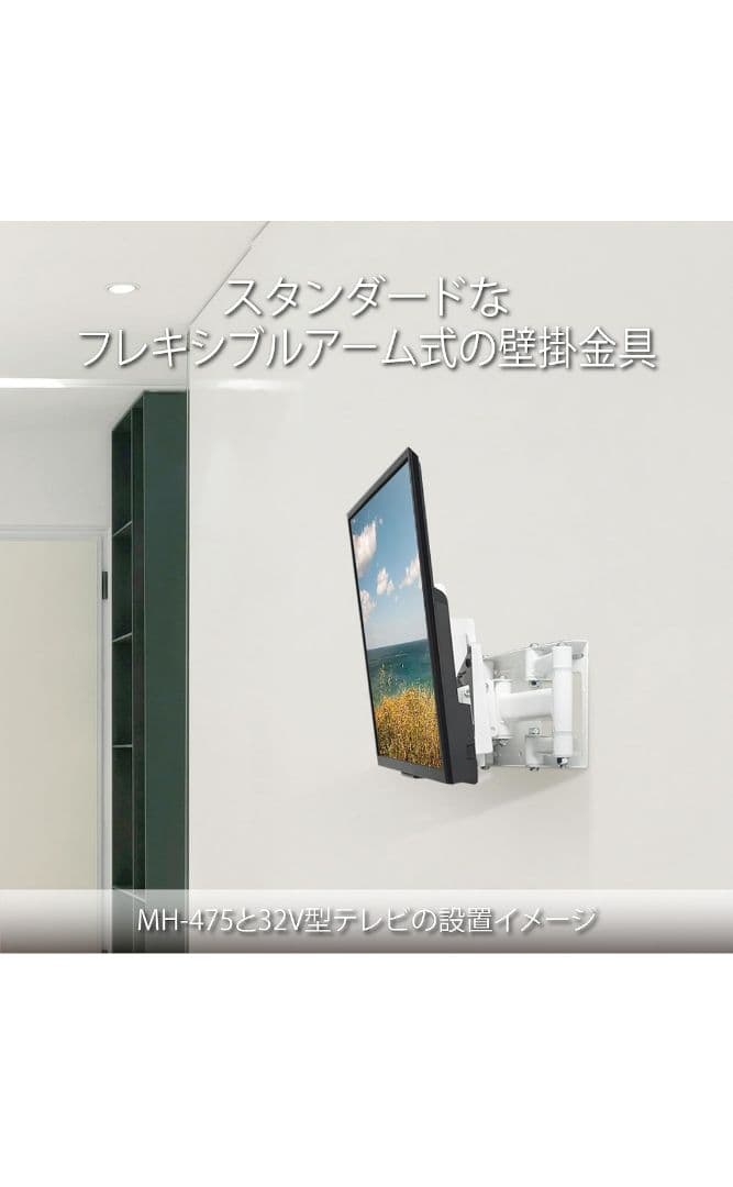 ハヤミ工産　HAMILeX　壁掛金具　MH-775B 【新品】