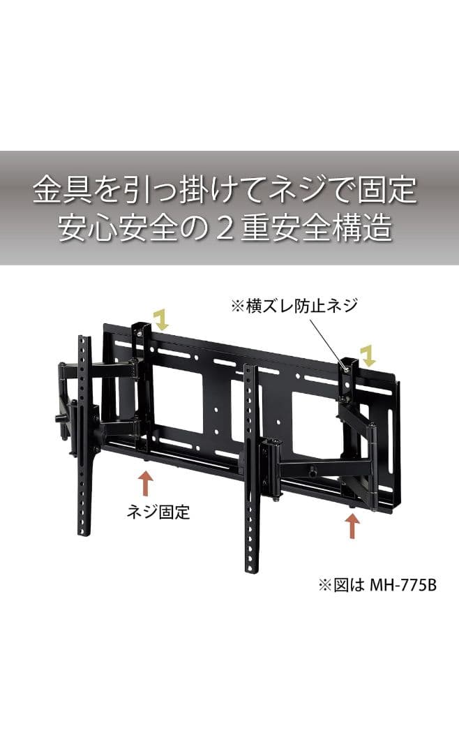 ハヤミ工産　HAMILeX　壁掛金具　MH-775B 【新品】