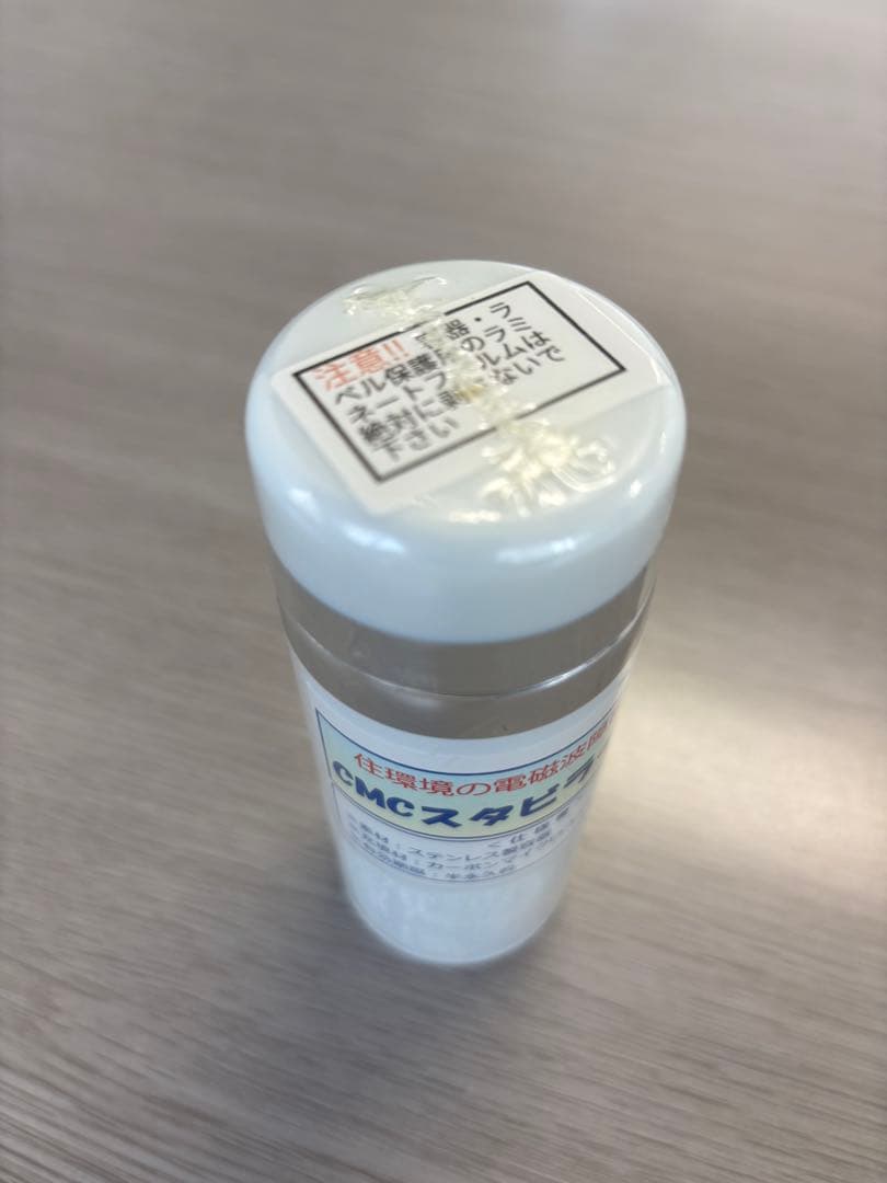 【ほぼ新品・正規品】CMCスタビライザー5 明細付