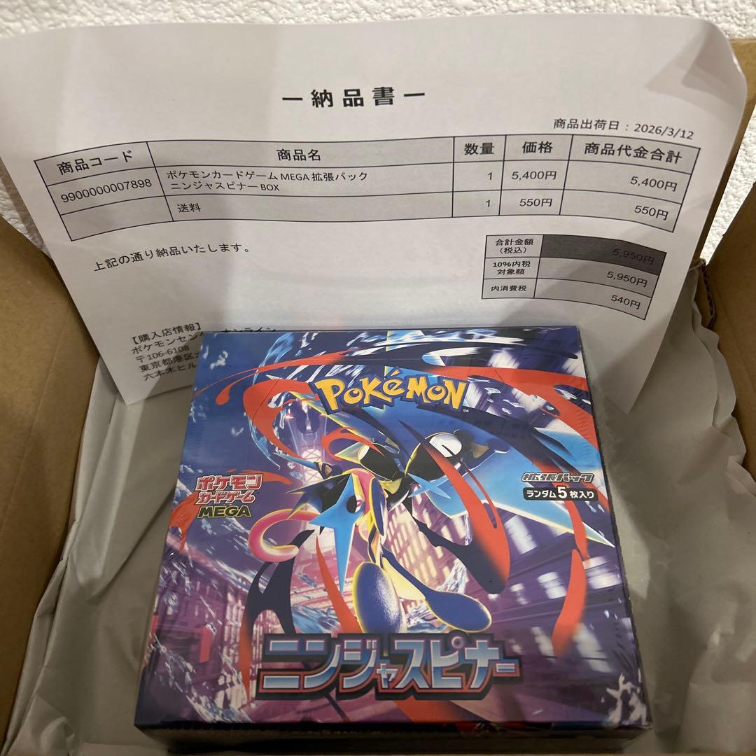 メガゲッコウガex RR MEGA 拡張パック ニンジャスピナー 022/083