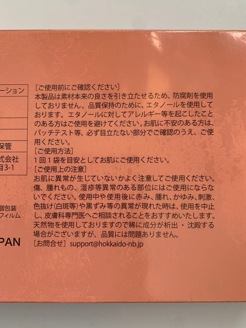 グレファスロイアル エッセンスローション2箱セット Grefas 