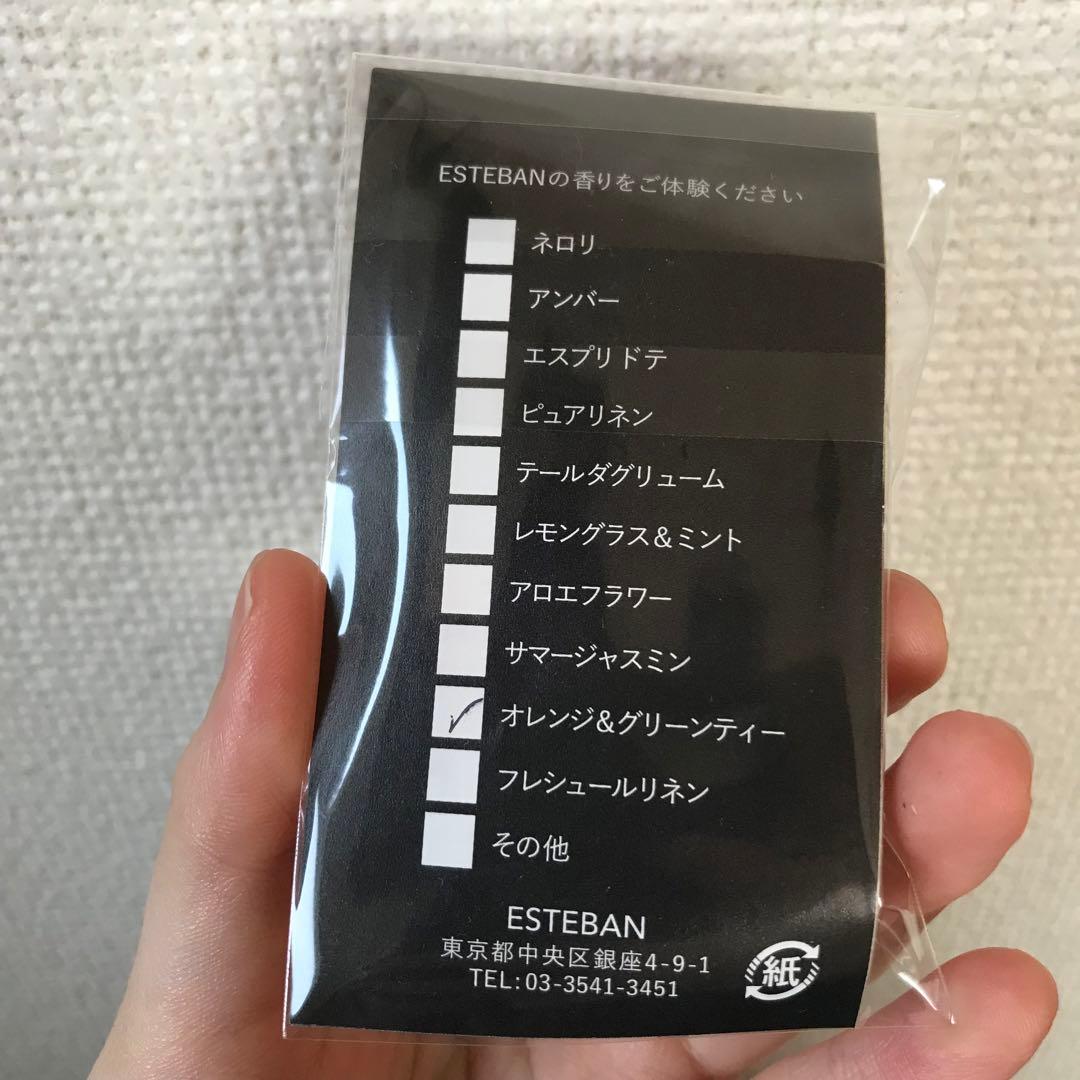 エステバンいろいろセット