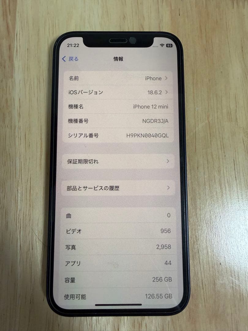 スマートフォン本体 iPhone12 mini 256GB