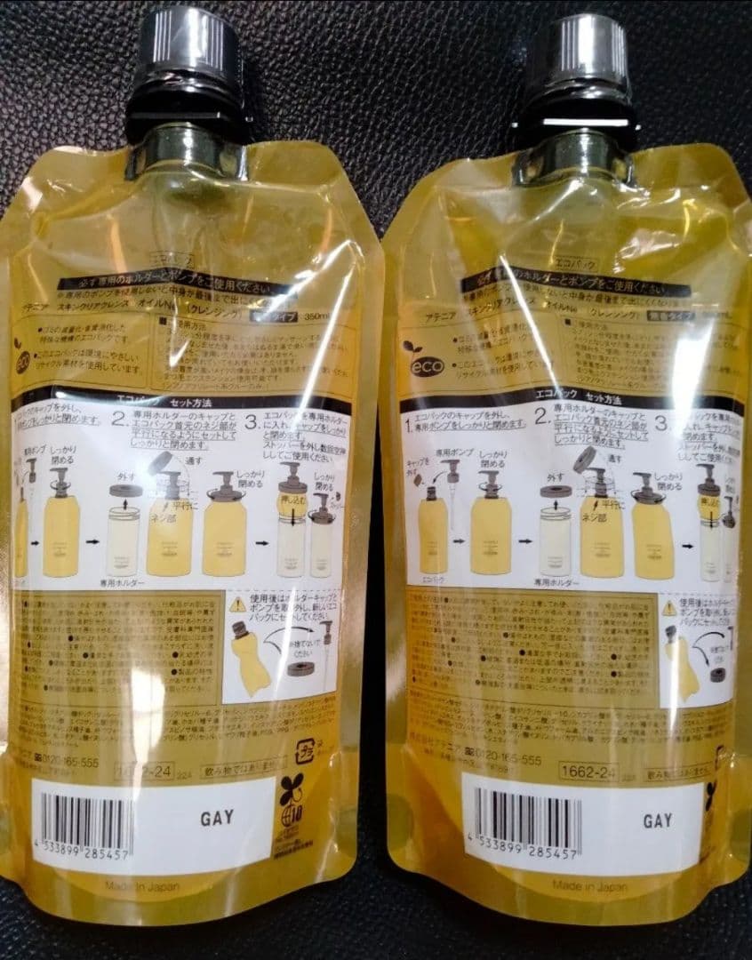 Attenir SKIN CLEAR CLEANSE OIL 2個セット