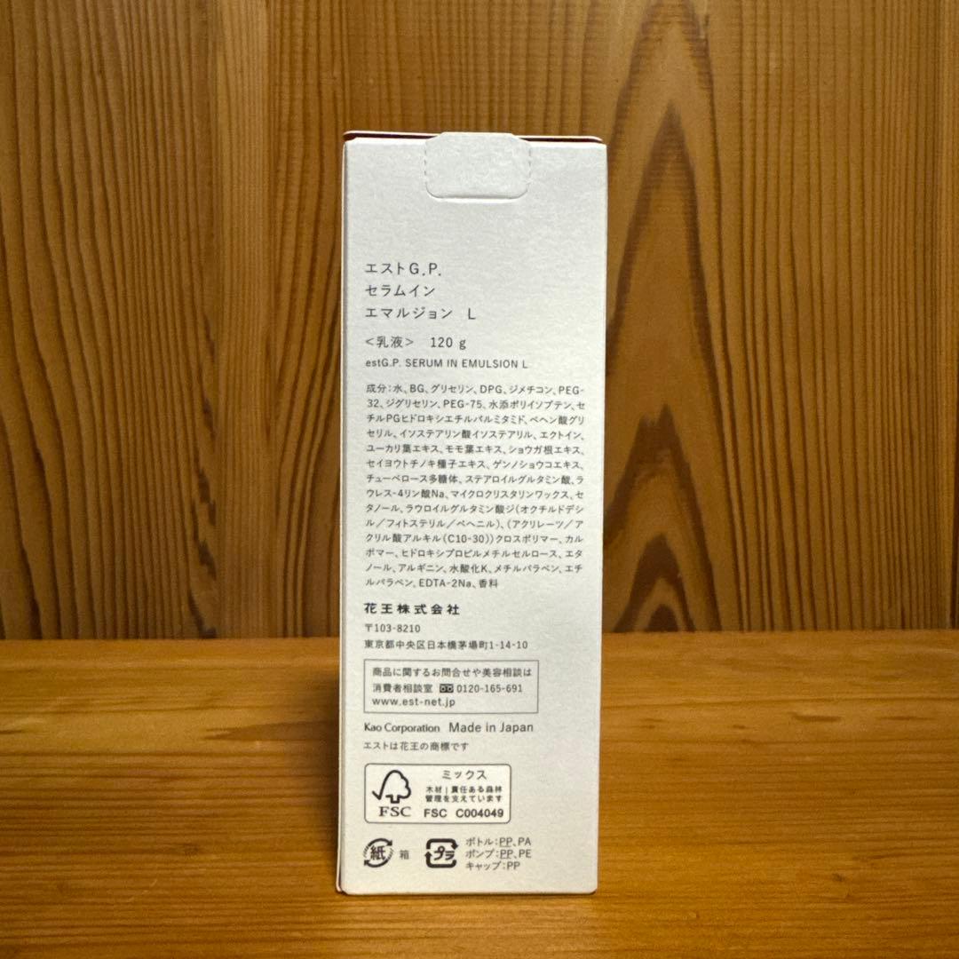 乳液・ミルク est G.P. SERUM IN EMULSION L 120ml