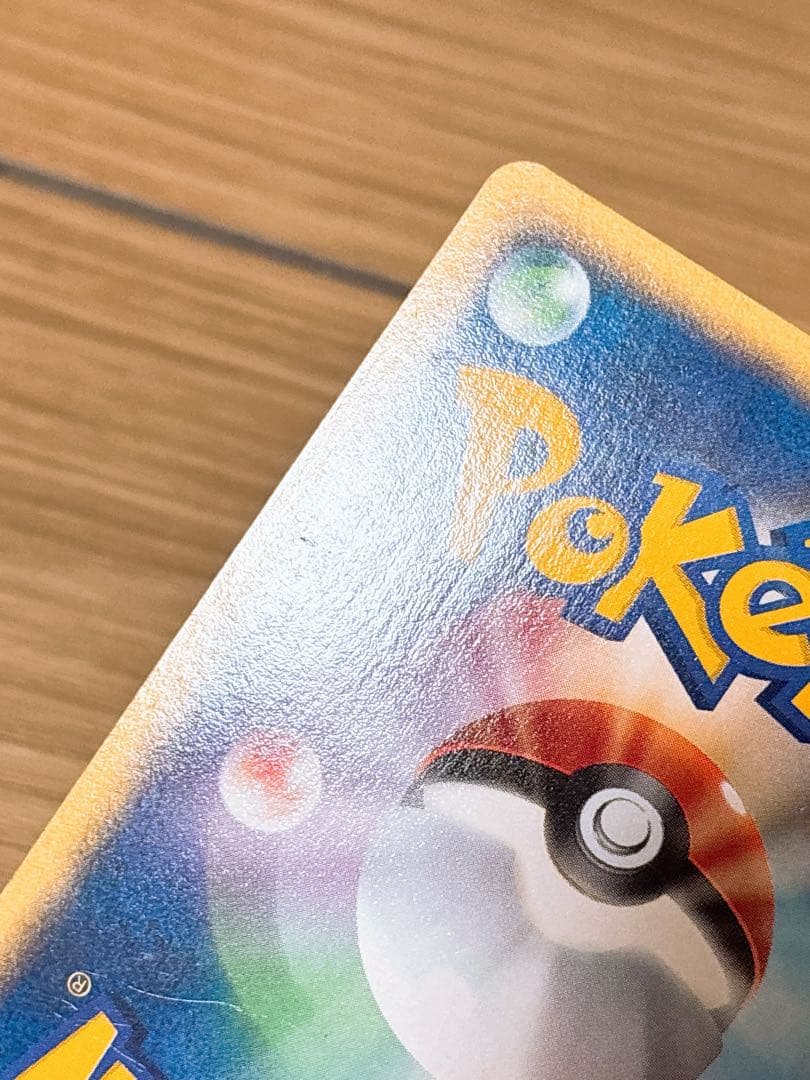 ポケモンカード マクドナルド ヤドン 014/018