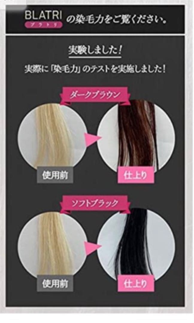 エメリル　ヘアーカラートリートメント