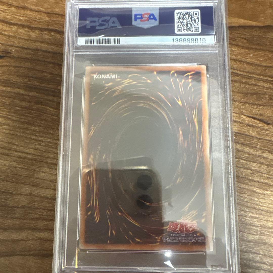 y*o様 ドラグーンオブレッドアイズ PSA 10 20thシークレットレア