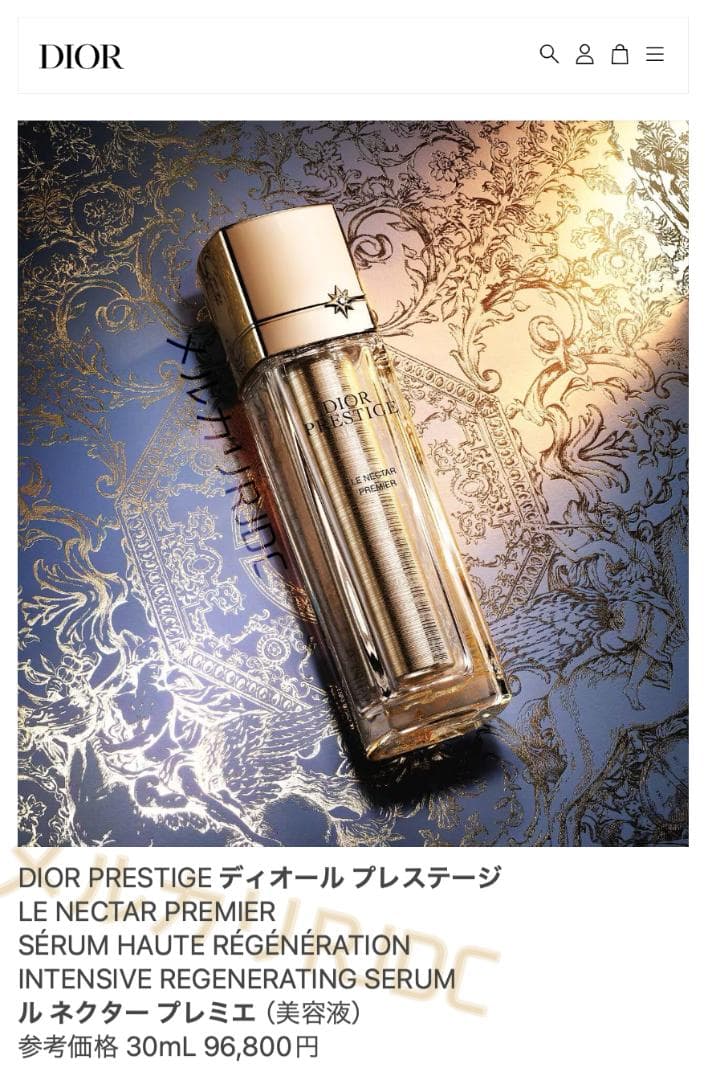 【30mL】ラグジュアリー容器型 ディオール プレステージ ルネクタープレミエ
