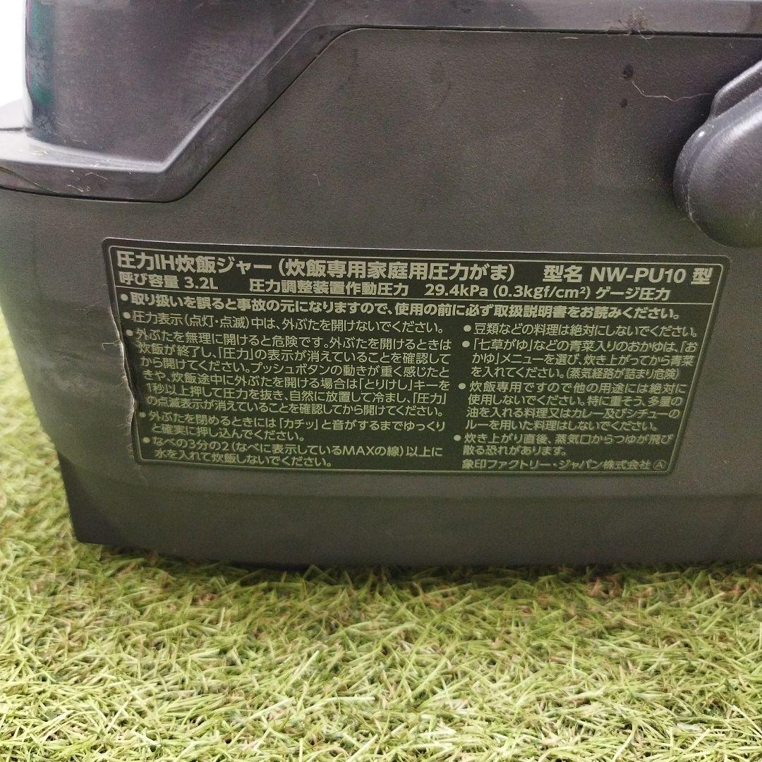 象印 炊飯器 NW-PU10 ブラック　中古品　2023年