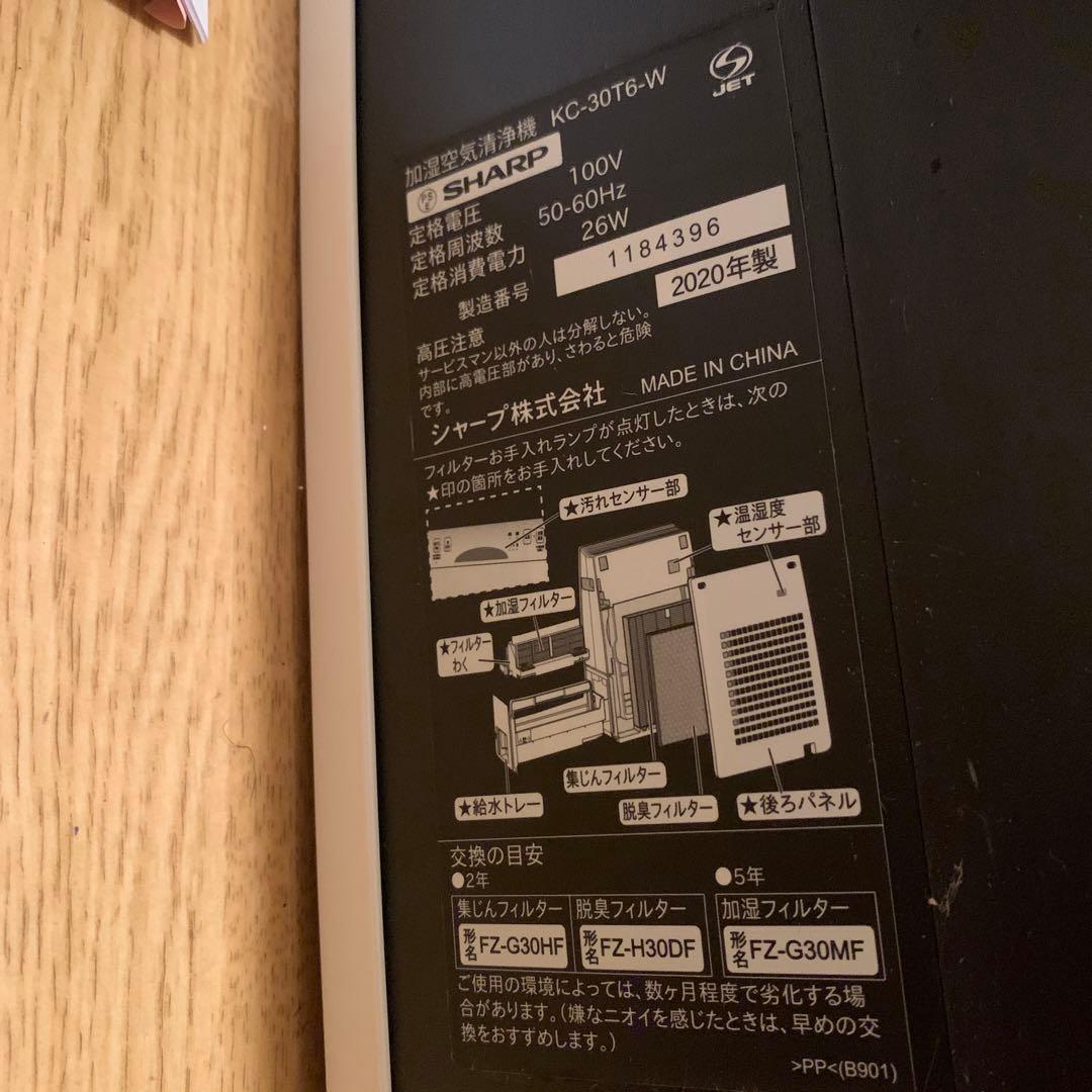 シャープ加湿空気清浄機❣️美品