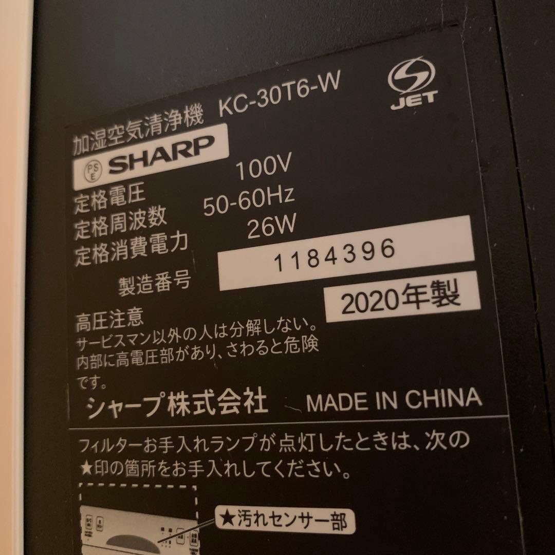 シャープ加湿空気清浄機❣️美品