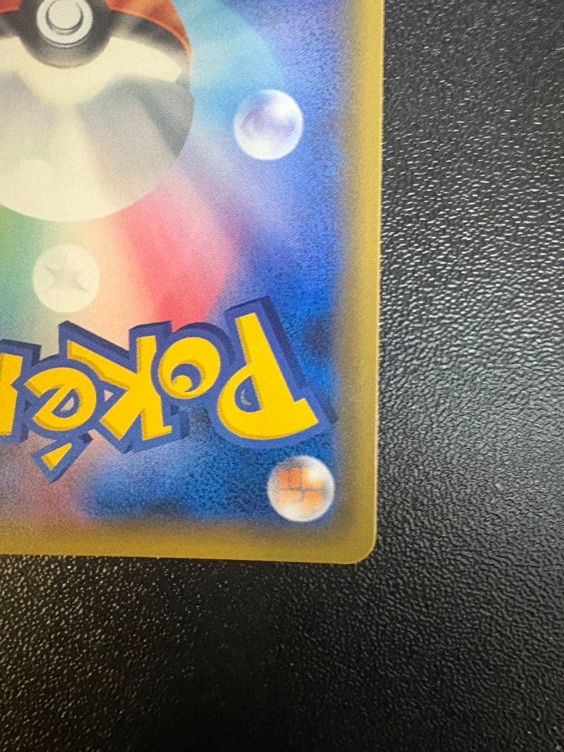 ライチ PROMO SM-Pプロモカード 053/SM-P