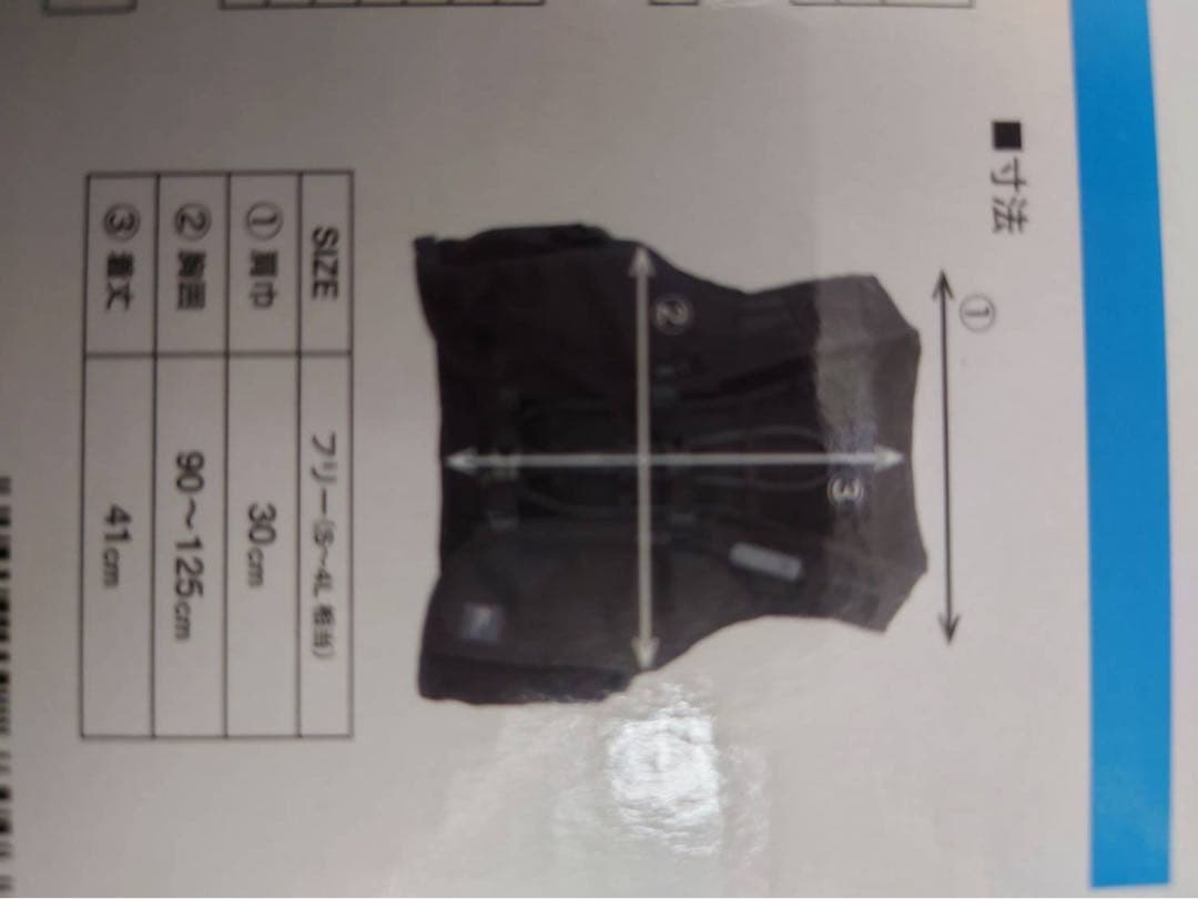 新品未使用　XEBEC 水冷ベスト