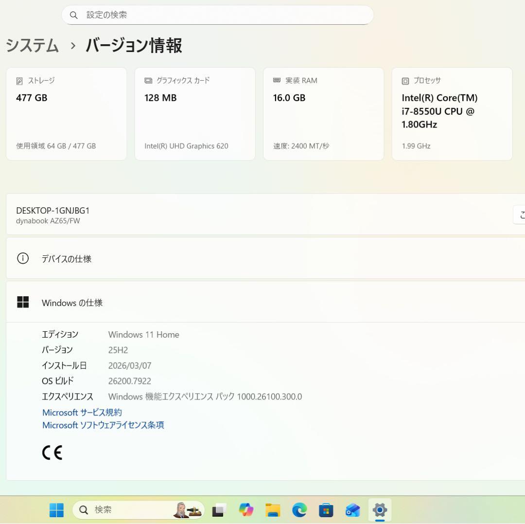 【高性能】東芝リュクスホワイト☘8世代i7☘メモリ16GB☘️SSD512GB