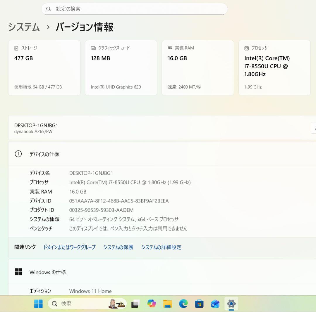 【高性能】東芝リュクスホワイト☘8世代i7☘メモリ16GB☘️SSD512GB