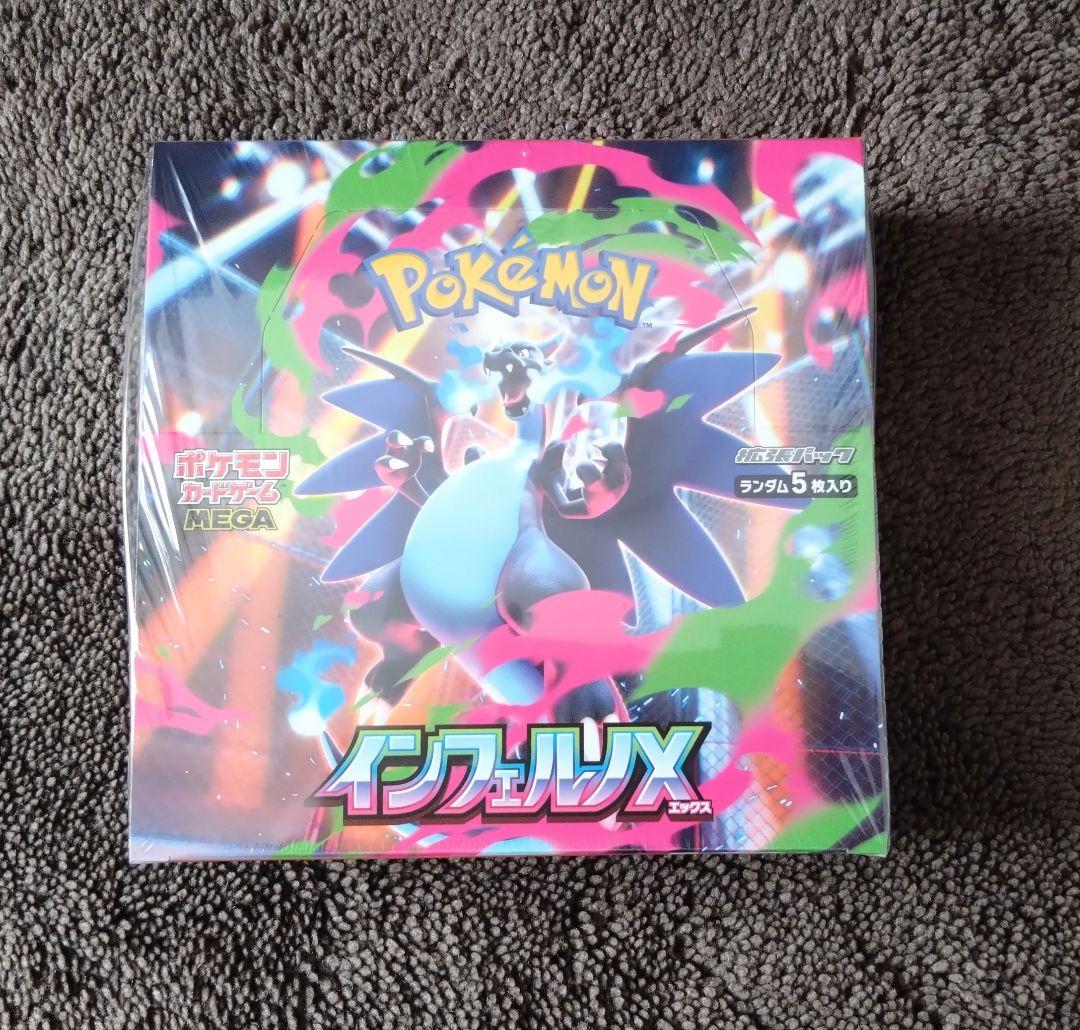 ポケモンカード インフェルノX シュリンク付き 未開封BOX