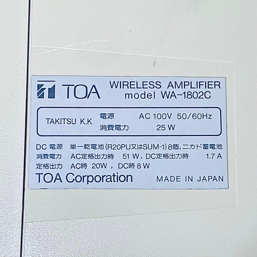 値下げ:TOAワイヤレスアンプWA-1802C (ヘッドマイク付き)