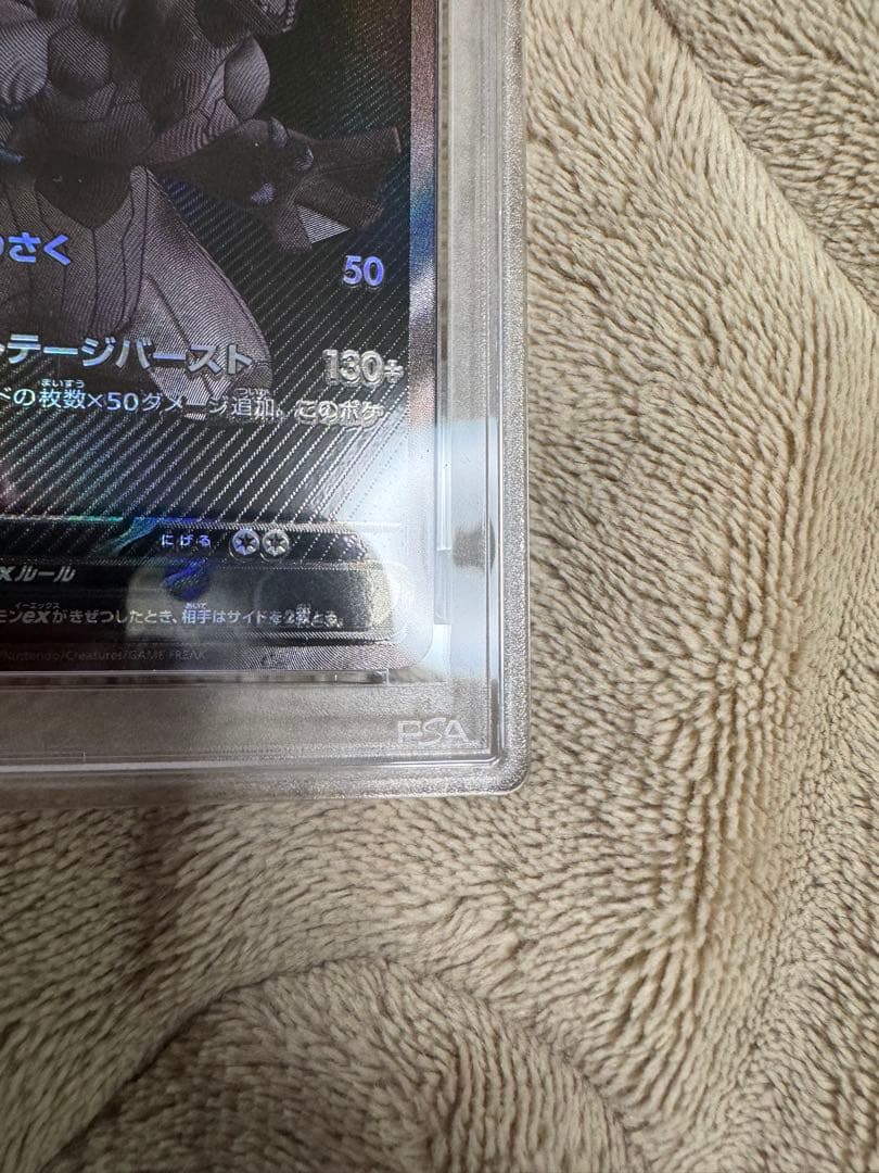 PSA10 ポケモンカードゲームブラックボルト ゼクロムex BWR SV11B