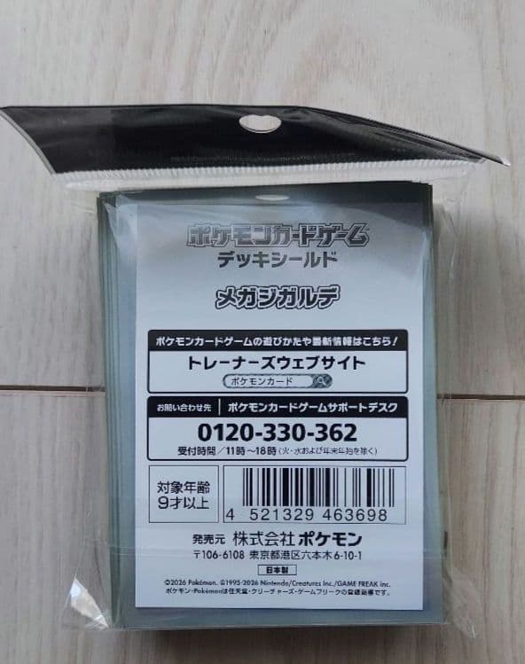 新品未開封　ムニキスゼロ 1BOX シュリンクなしペリペリあり+デッキシールド