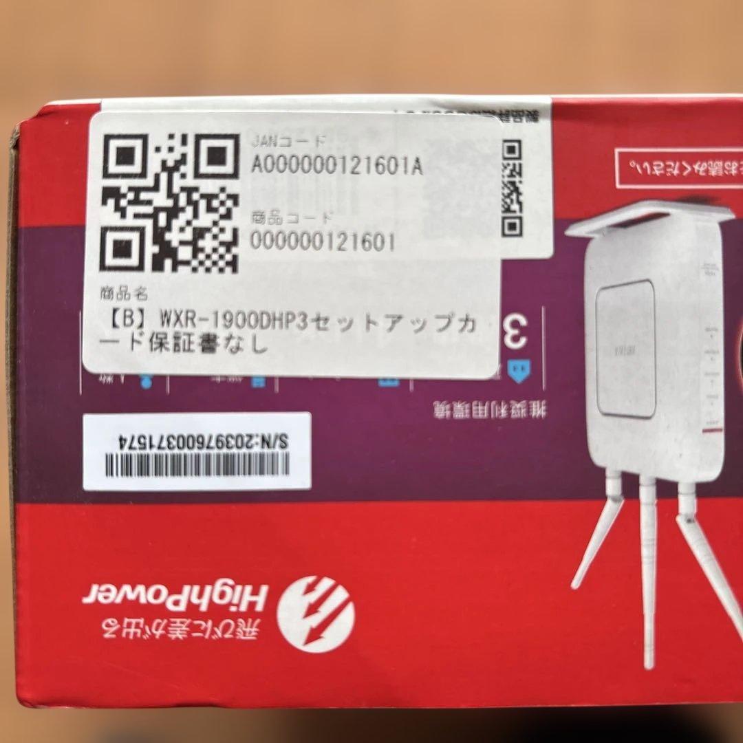 未開封　BUFFALO WXR-1900DHP3 無線LAN親機