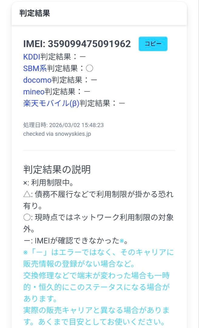 Google Pixel7 8GB/128GB SIMフリー ★おまけ付き