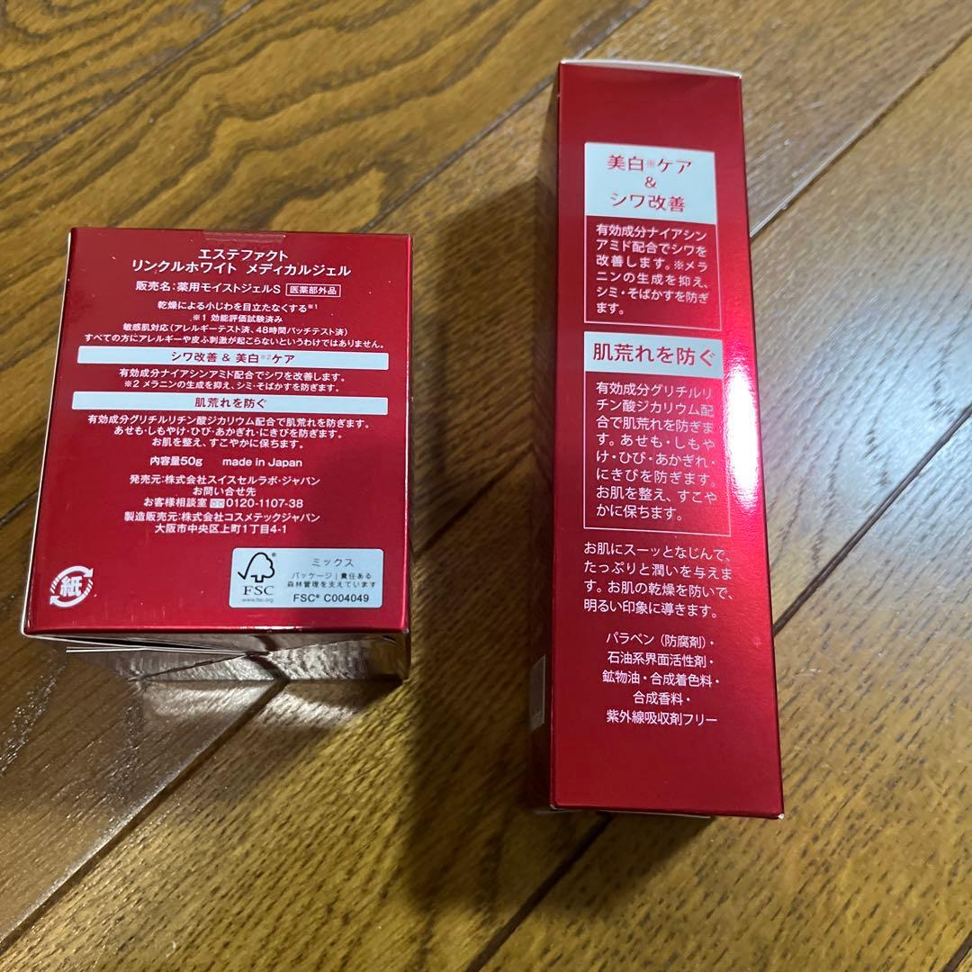 たかの友梨　エステファクト ローション150ml・メディカルジェル50gセット