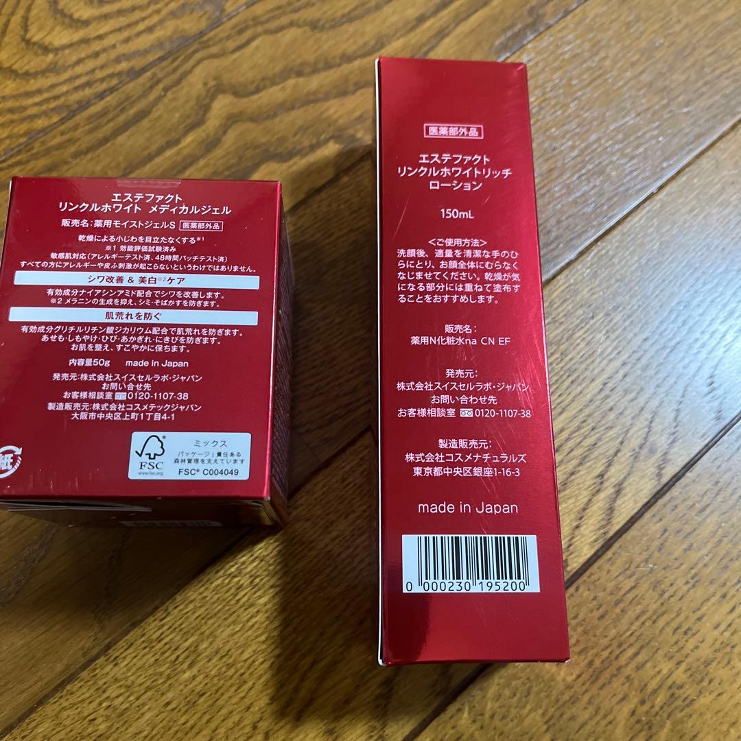たかの友梨　エステファクト ローション150ml・メディカルジェル50gセット