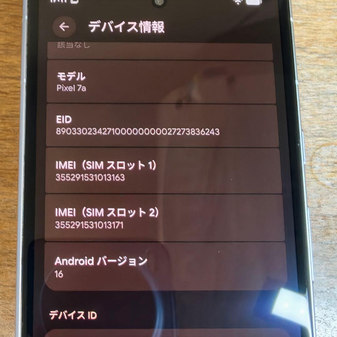 Google Pixel 7a 国内版 SIMフリー