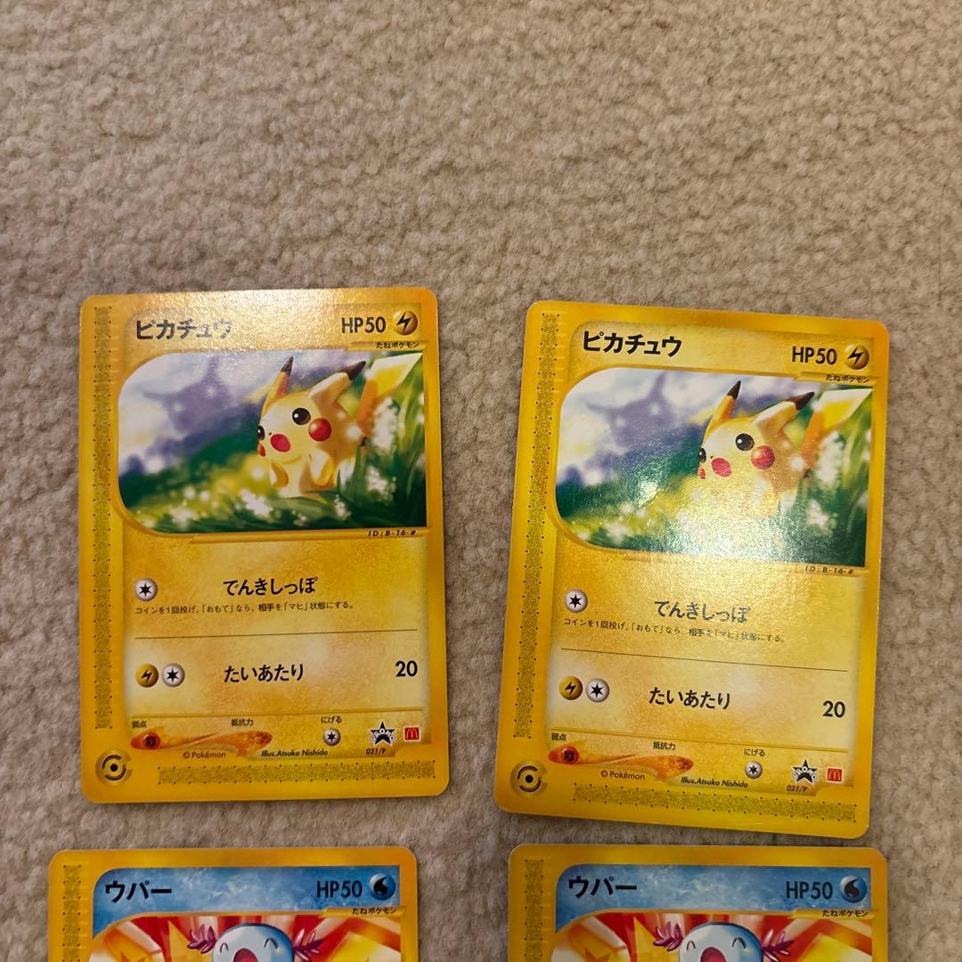 ぼ*～様 ポケモンカード ピカチュウ 他