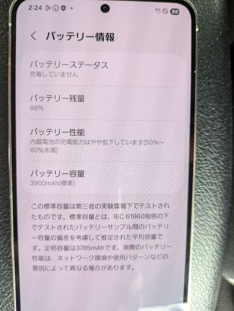 GALAXY S23 256GB SC-51D クリーム docomo版中古品