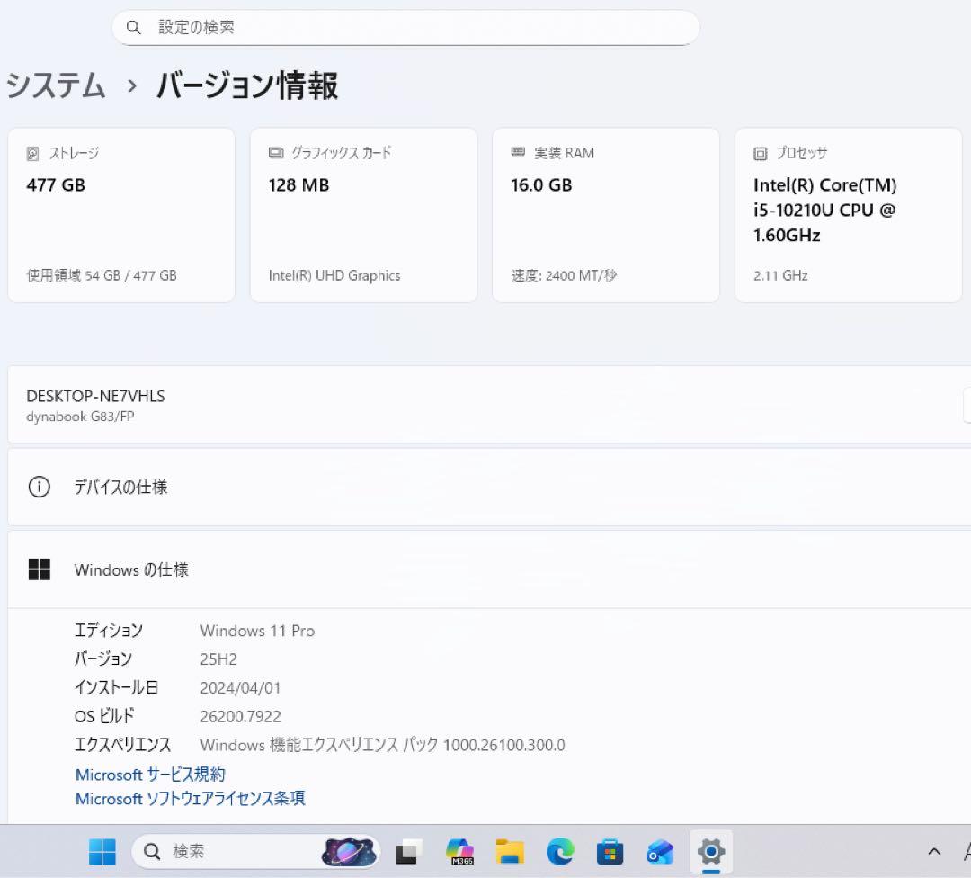 【高性能】東芝ダイナブック13型☘10世代i5☘NVMe512GBメモリ16