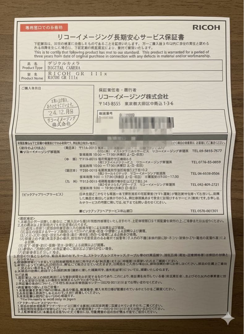 RICOH GR IIIx コンパクトデジタルカメラ アクセサリー付き