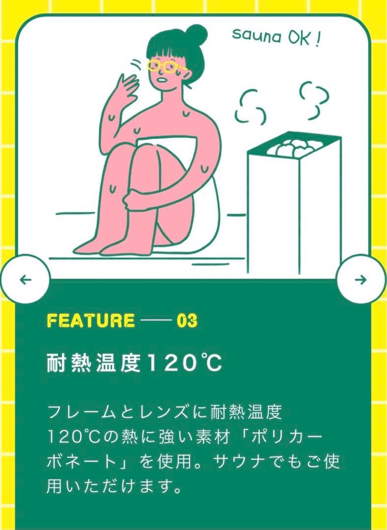 ケロリン ♡お風呂・サウナ用メガネ♡ ブラック −4