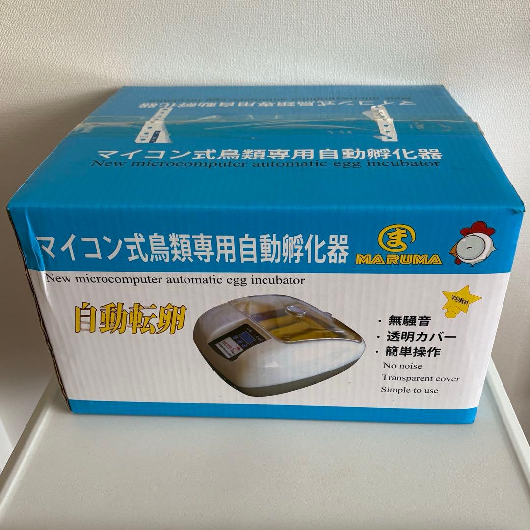 【未使用】MARUMA 自動孵卵器 MATG-0012 通電確認済