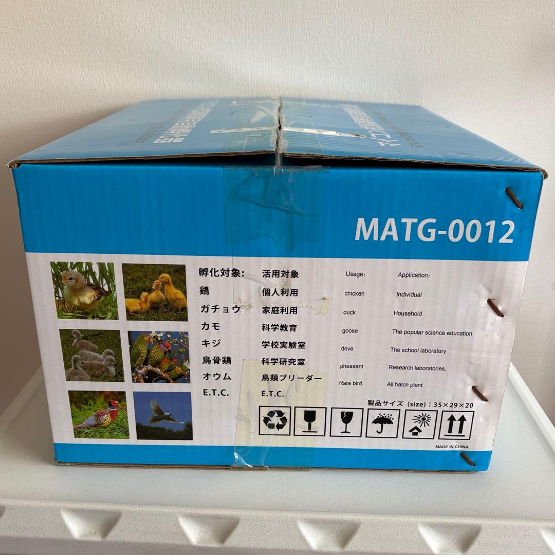 【未使用】MARUMA 自動孵卵器 MATG-0012 通電確認済
