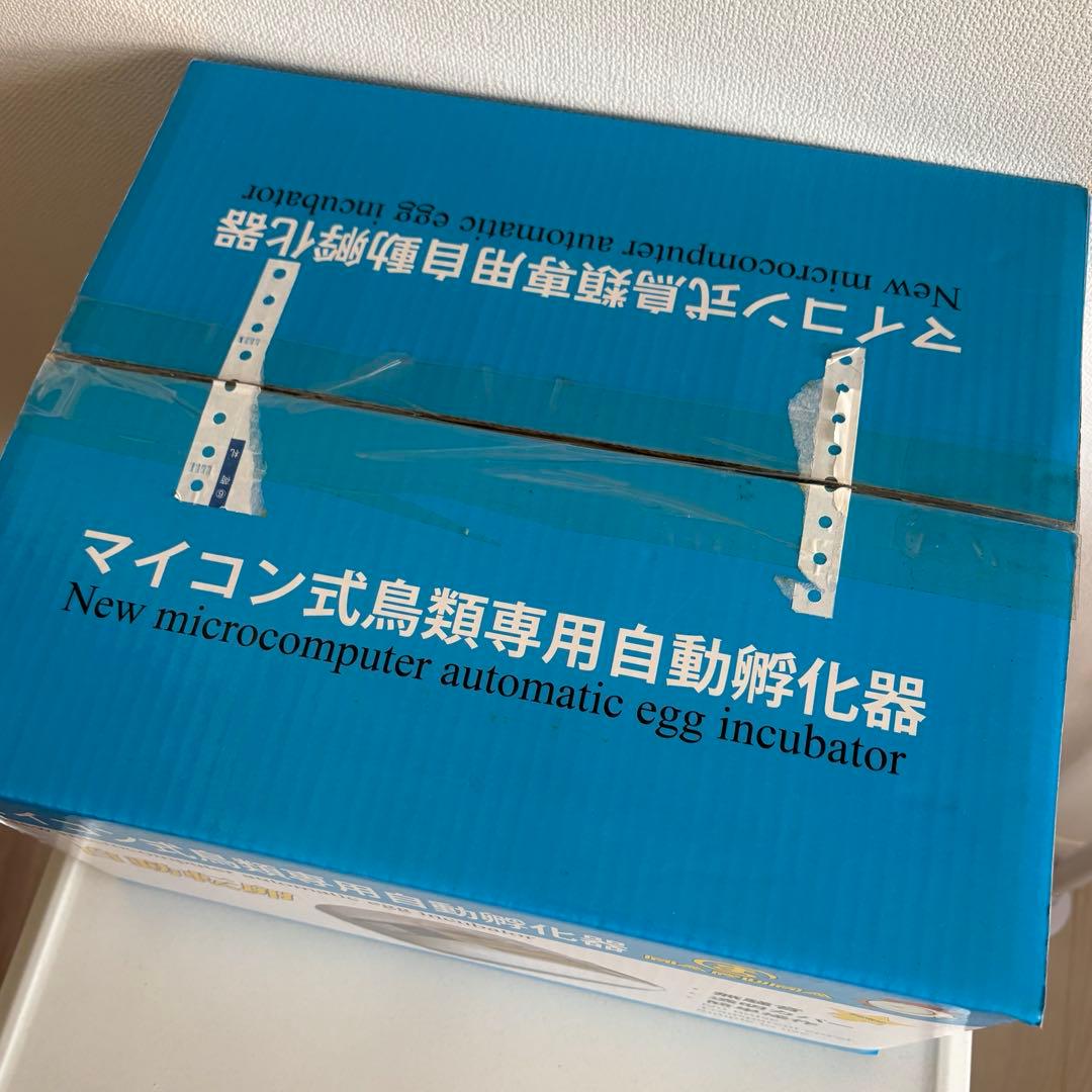 【未使用】MARUMA 自動孵卵器 MATG-0012 通電確認済