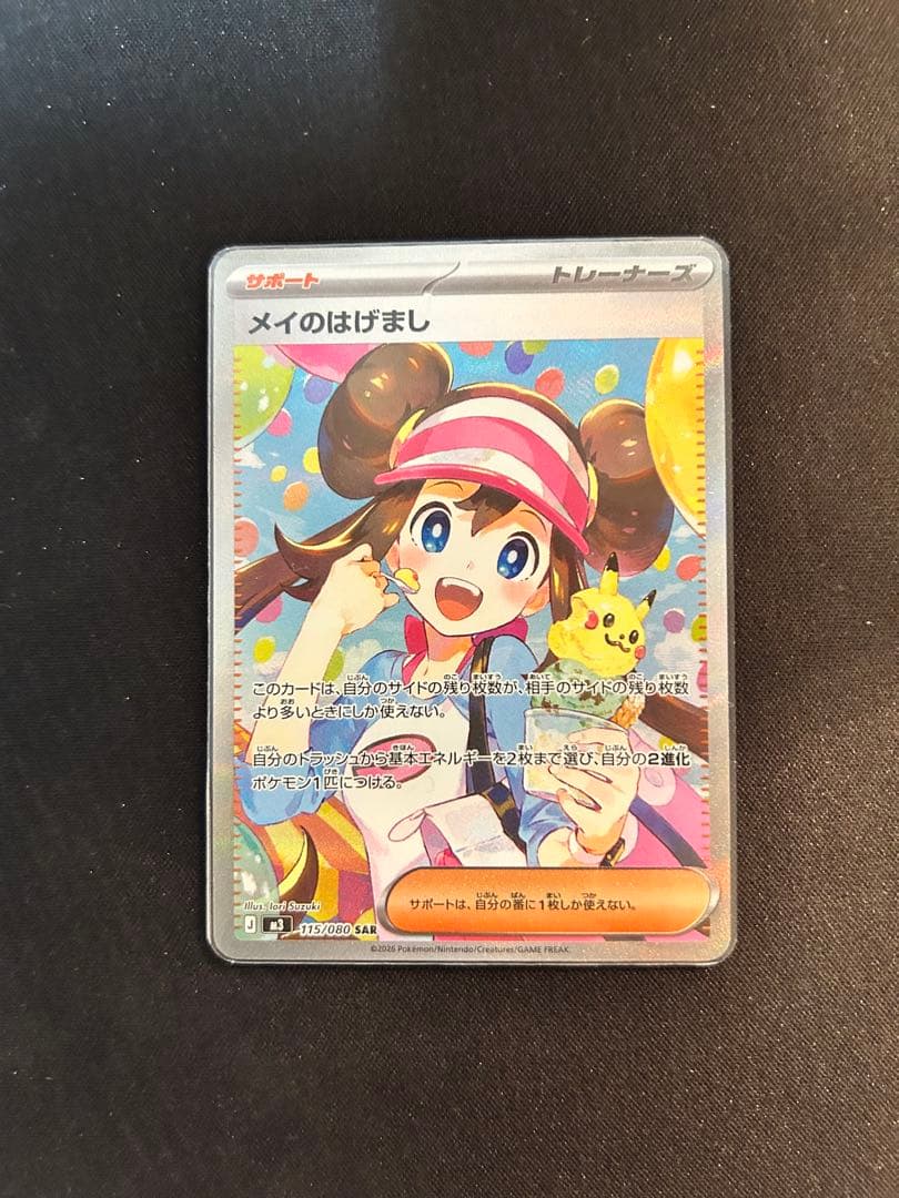 ［ポケカ引退品］未開封BOX PSA10 シングルカード他 （おまけ付き）
