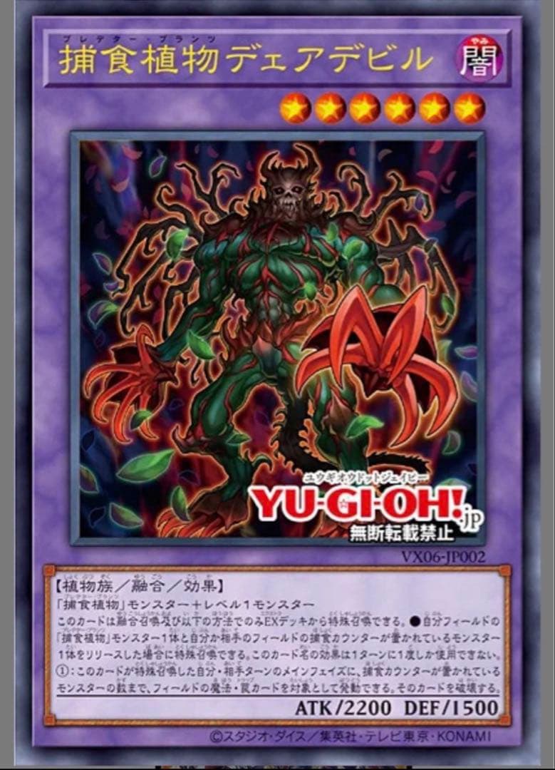 遊戯王OCG ブラック・ローズ・ドラゴン・バスター x10