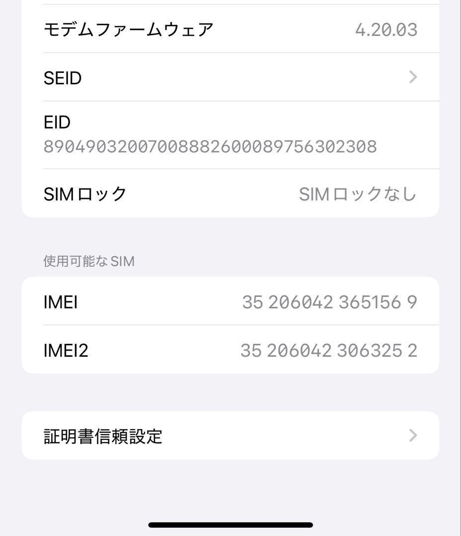 【中古】iPhone13ProMax256gシエラブルー
