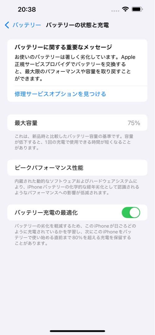 【中古】iPhone13ProMax256gシエラブルー