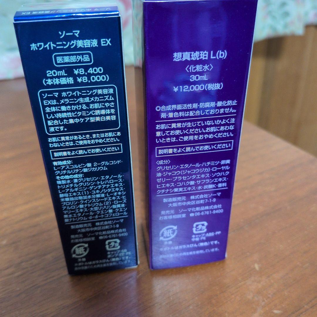 化粧水＆美容液