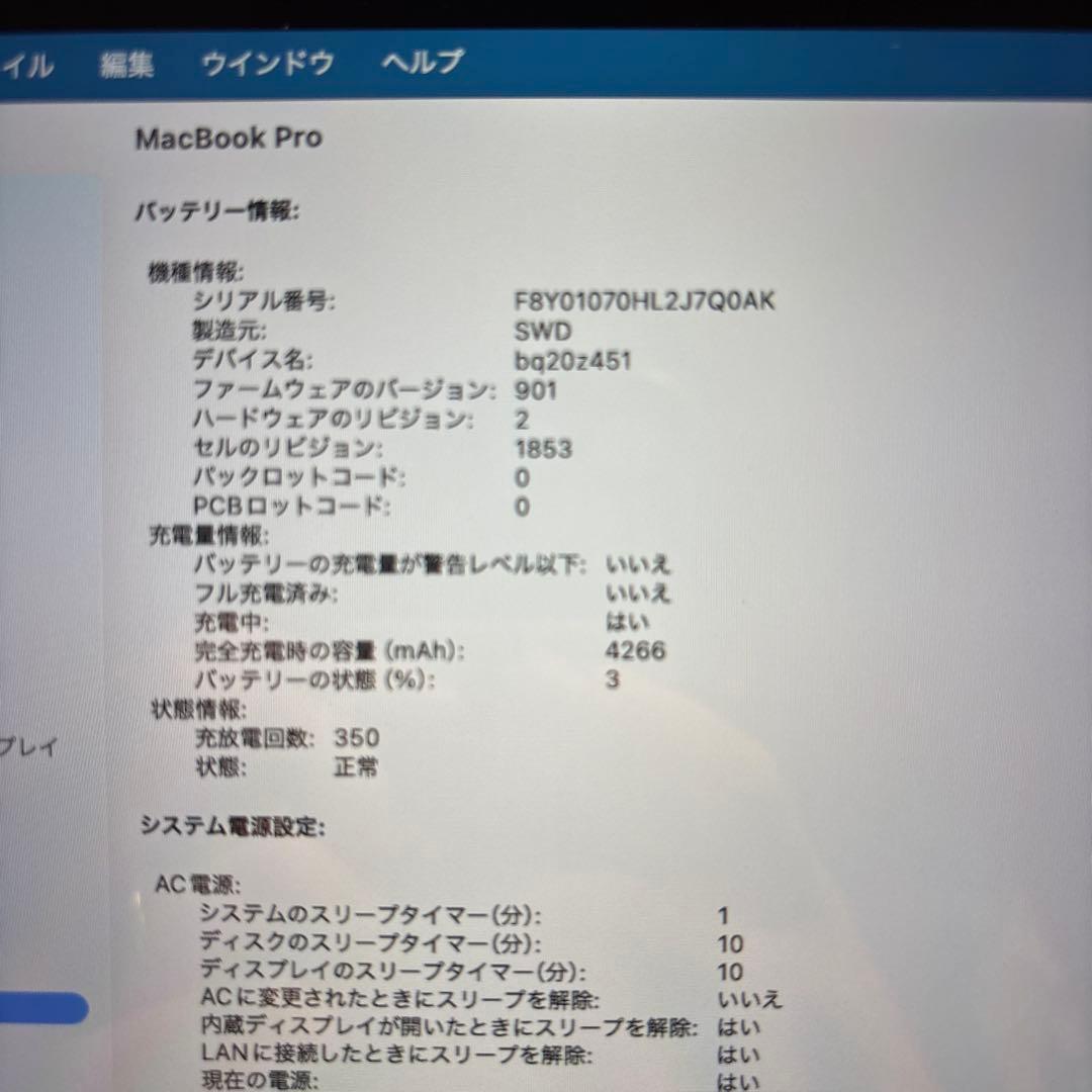 2020年Apple MacBook Pro 13インチ グレイ 日本語