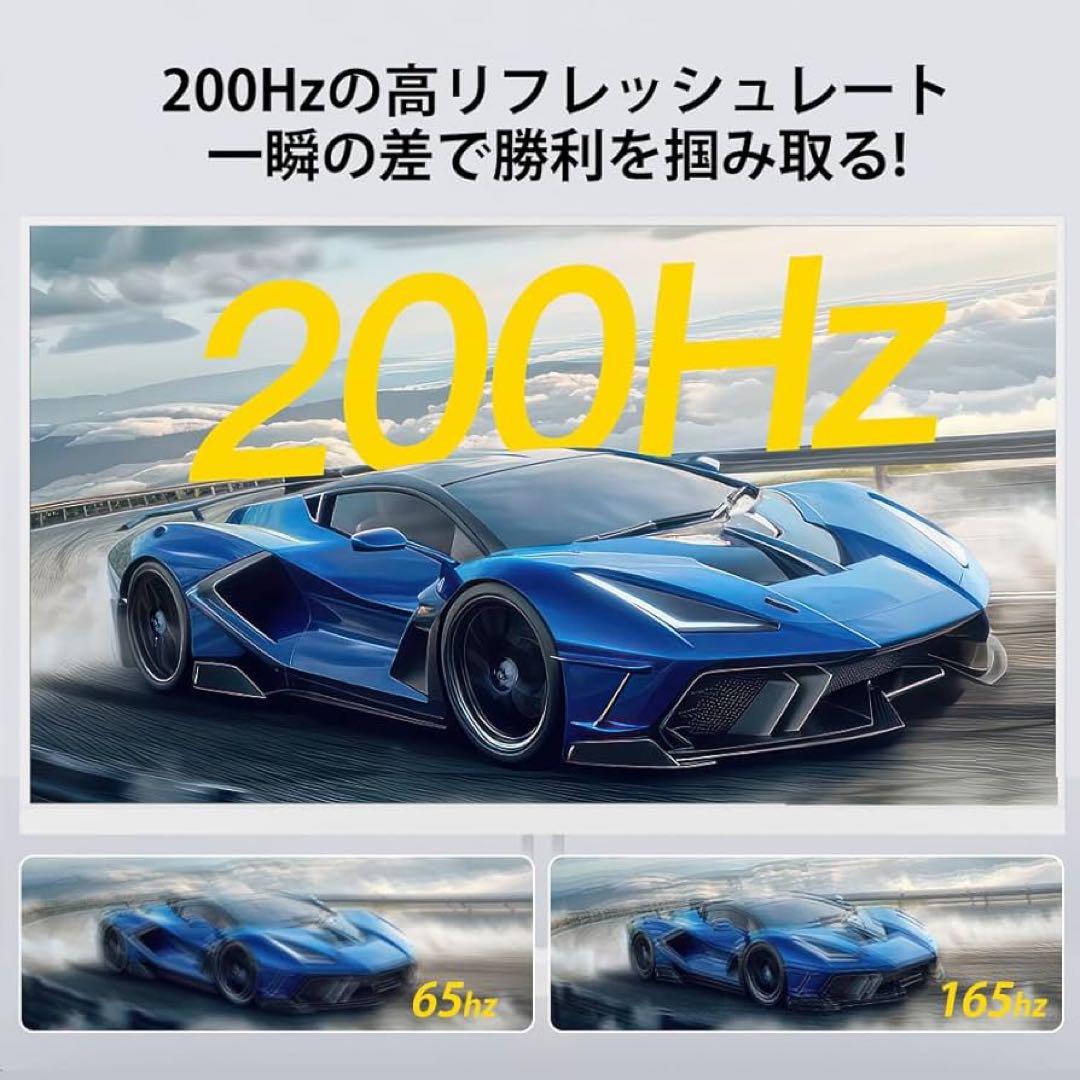 cocopar モニター 24.5インチ 200Hz