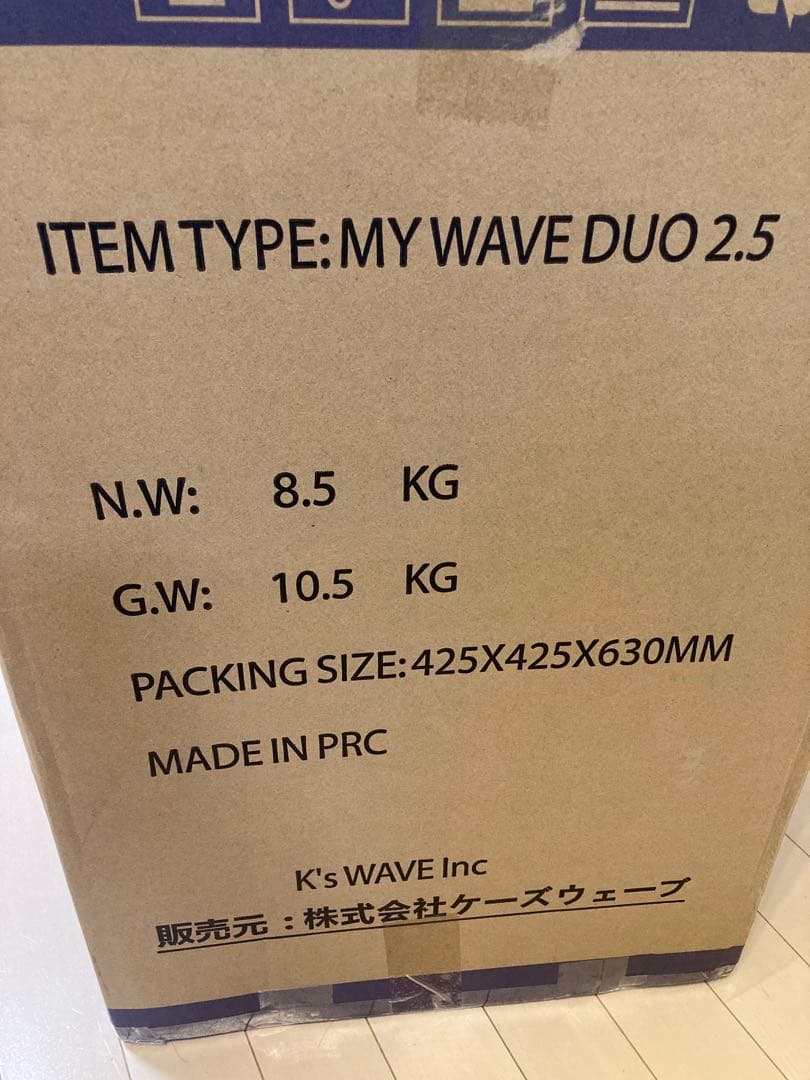 小型洗濯機「MyWave Duo2.5」